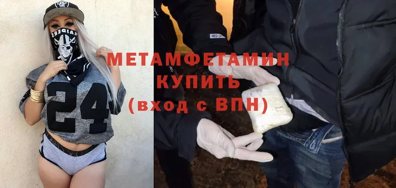 цена   Магадан  Метамфетамин Methamphetamine 